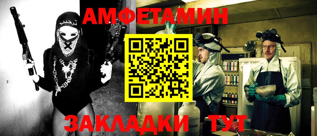 АМФ  Вход с VPN  Ханты-Мансийск  Амфетамин VHQ 