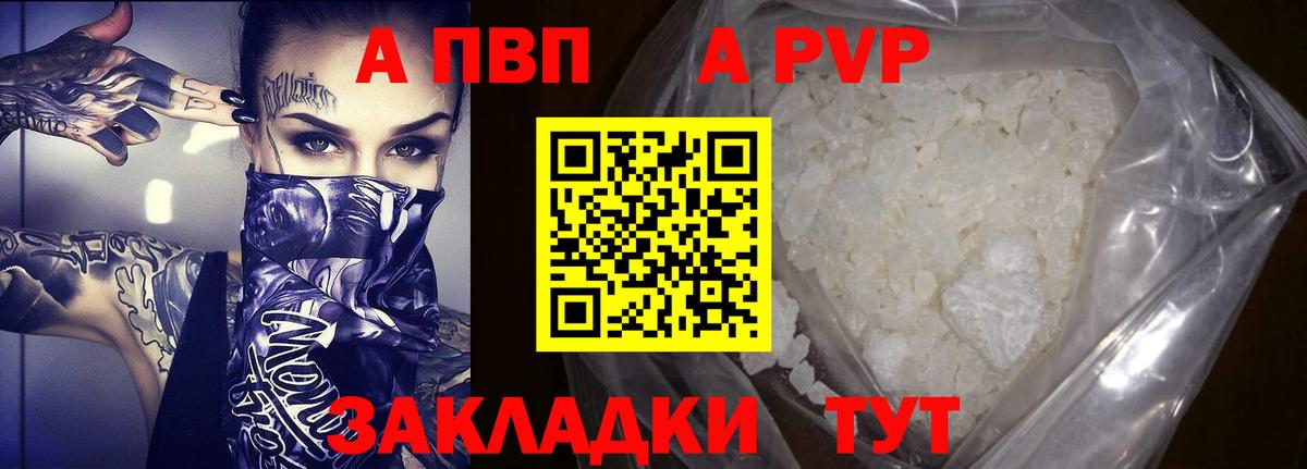 А ПВП кристаллы Ханты-Мансийск
