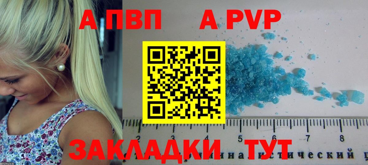 A PVP Crystall  Вход с VPN  APVP СК  Alpha PVP крисы CK  Ханты-Мансийск 