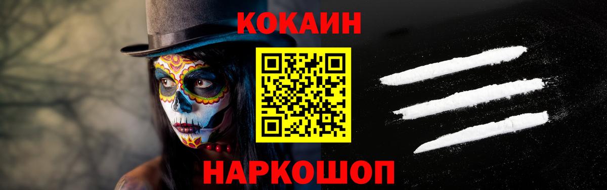 Cocaine 99%  Вход с VPN  Кокаин Fish Scale  Ханты-Мансийск 