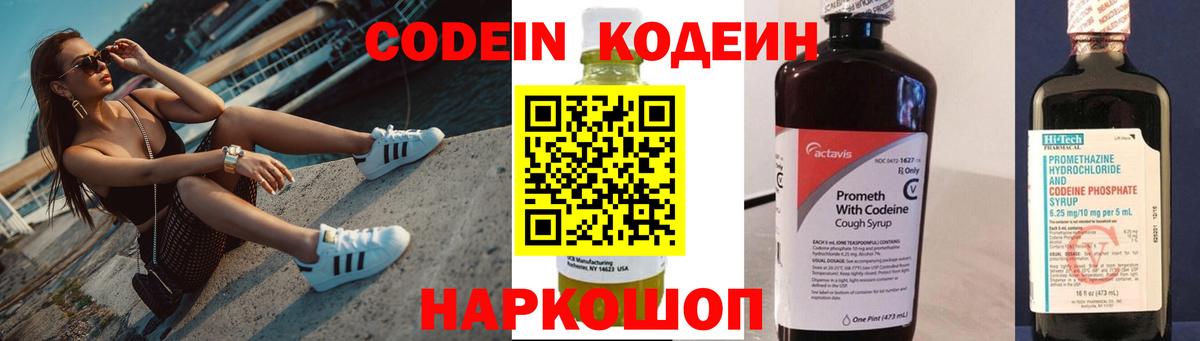 Codein Purple Drank Ханты-Мансийск