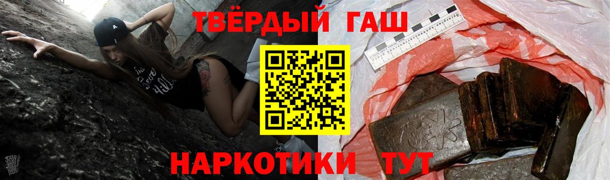 ГАШИШ индика сатива  Вход с VPN  Гашиш  Ханты-Мансийск 