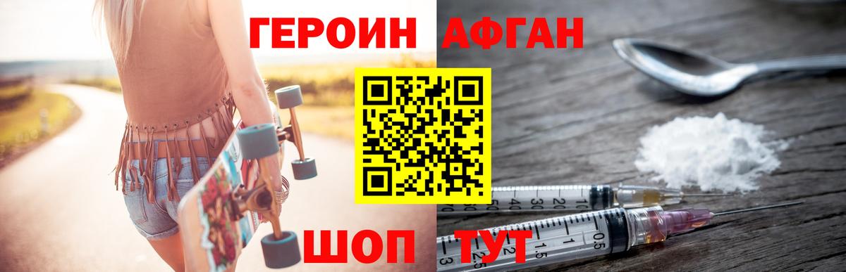 Героин гречка Ханты-Мансийск