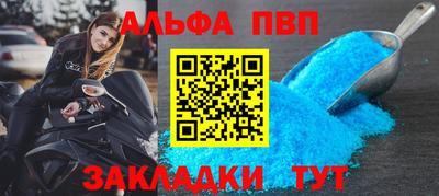 ALPHA-PVP Краснознаменск