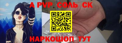 ALPHA-PVP Краснознаменск