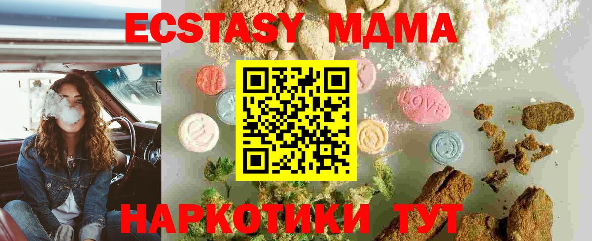 МДМА Molly Ханты-Мансийск