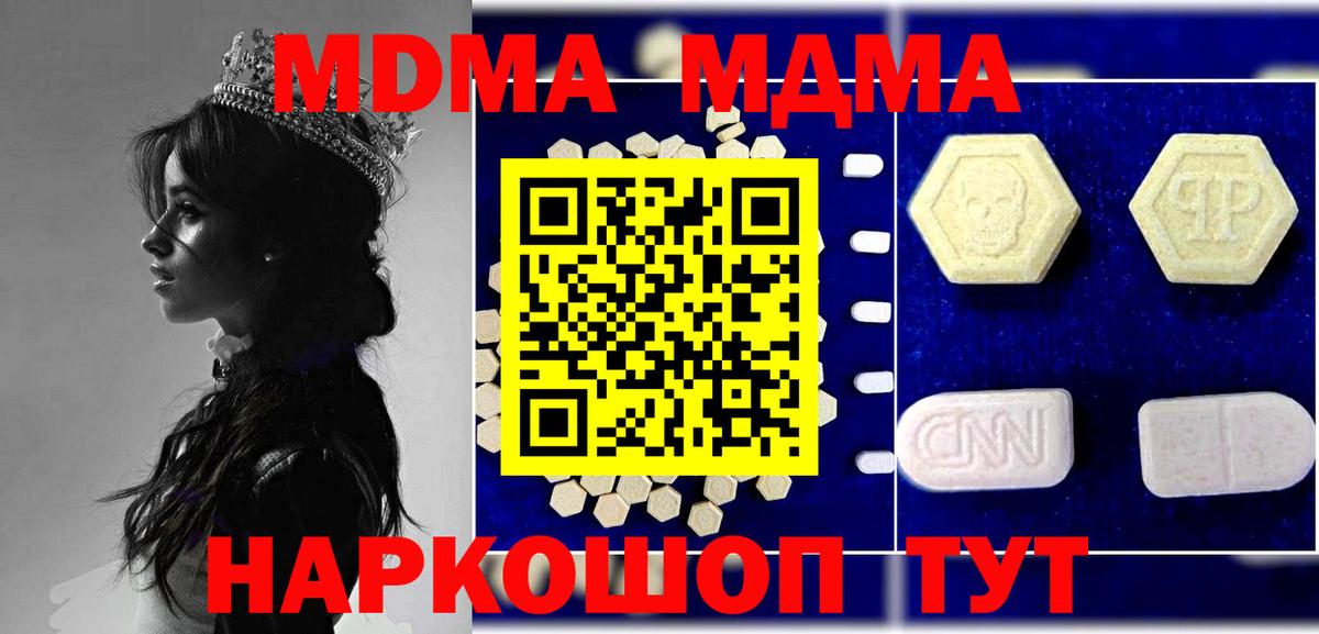 Ханты-Мансийск  МДМА Molly  Вход с VPN  MDMA  MDMA VHQ 