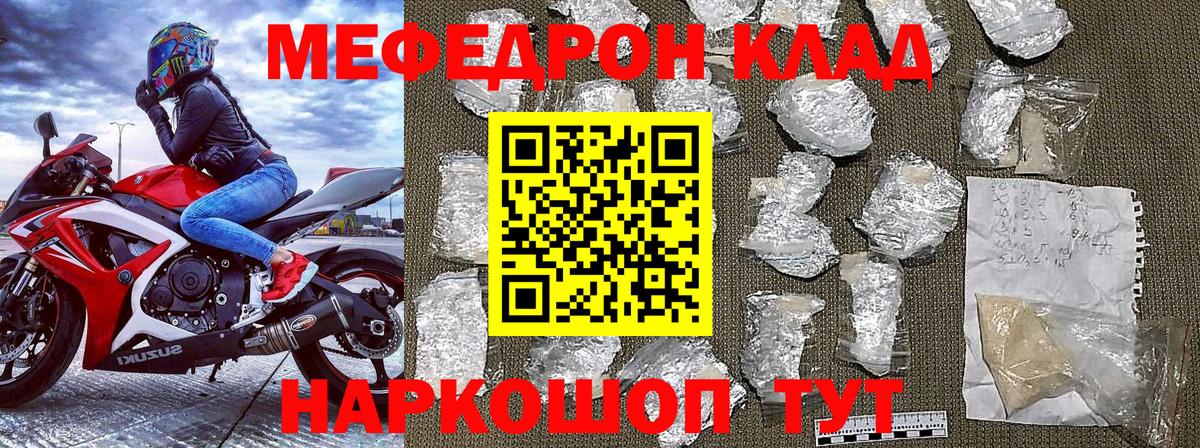 Мефедрон мука Ханты-Мансийск