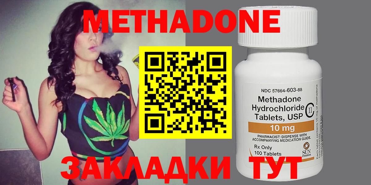 Метадон кристалл Ханты-Мансийск