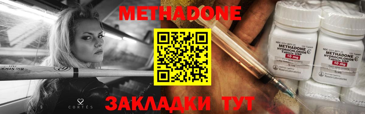 МЕТАДОН methadone  Вход с VPN  Метадон methadone  Ханты-Мансийск 