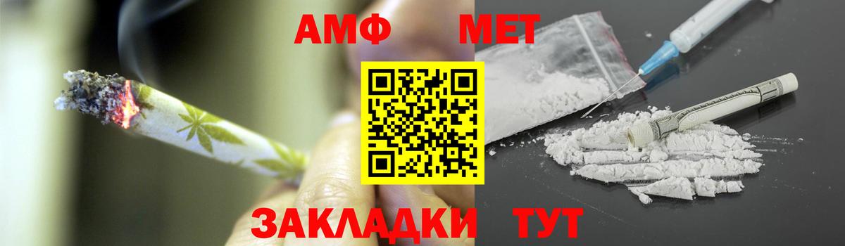 Ханты-Мансийск  Метамфетамин пудра  Вход с VPN 