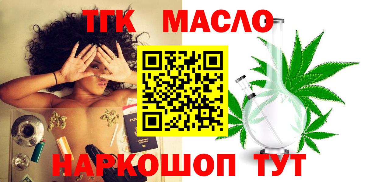 Дистиллят ТГК THC oil  Вход с VPN  Ханты-Мансийск  ТГК Wax 